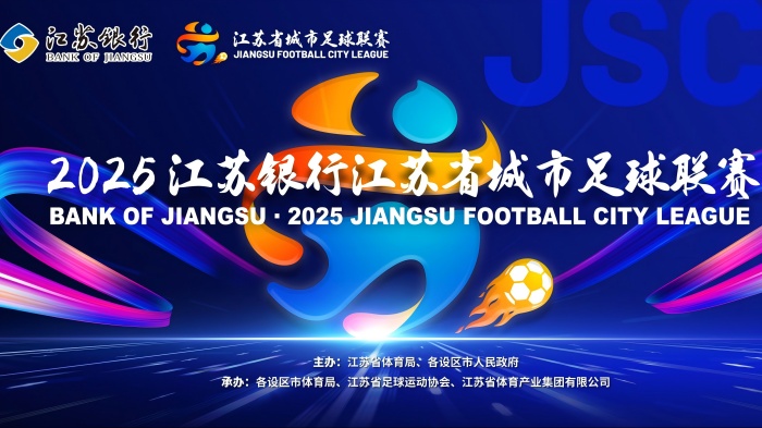 蘇超熱浪來(lái)襲，金凡斯大風(fēng)扇為激情賽事“降溫加燃”！